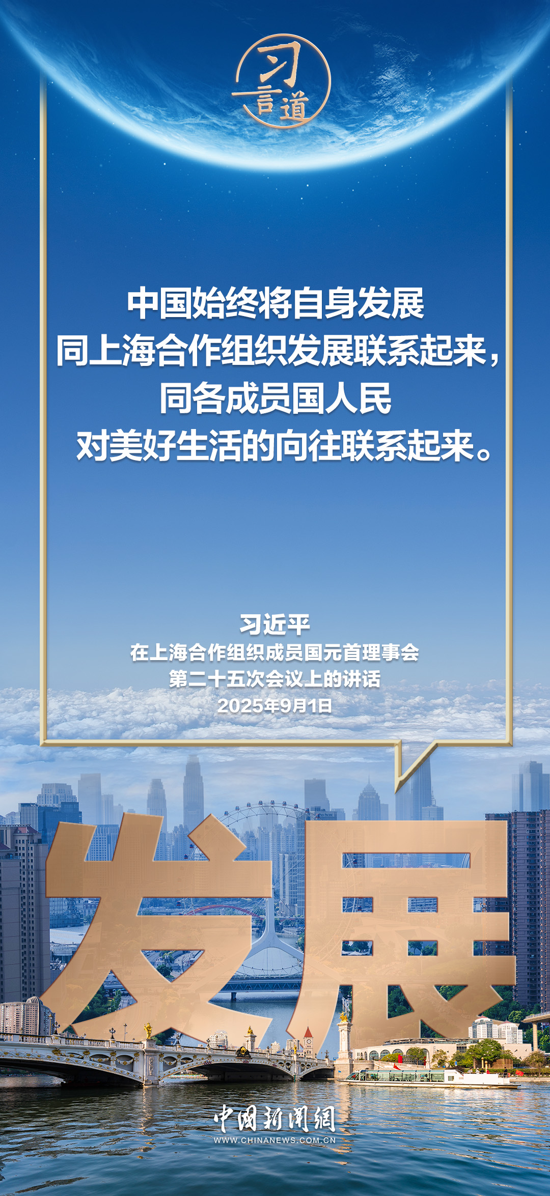 习言道｜携手打造立己达人、美美与共、和合共生的文明百花园