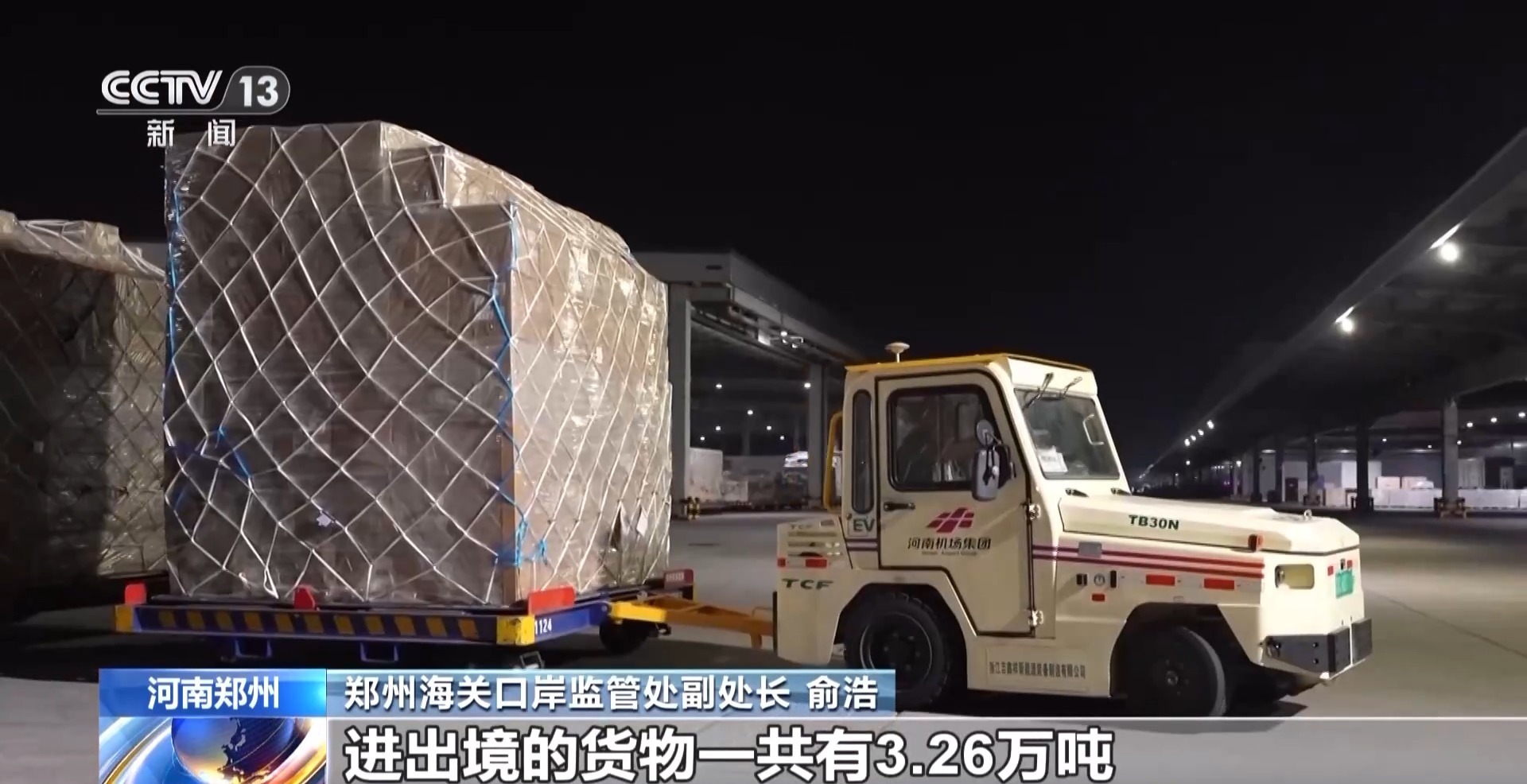 交通枢纽向“经济枢纽”跃升 三个关键字带你读懂河南如何挑大梁