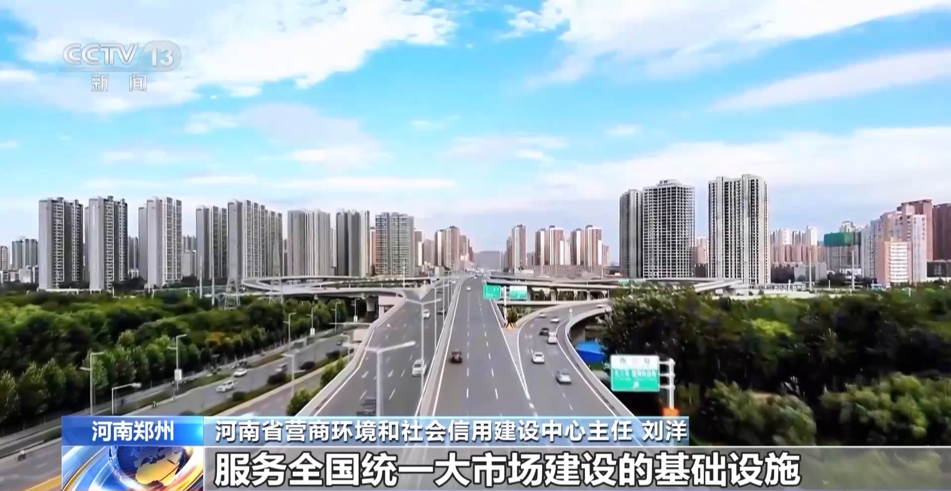 交通枢纽向“经济枢纽”跃升 三个关键字带你读懂河南如何挑大梁