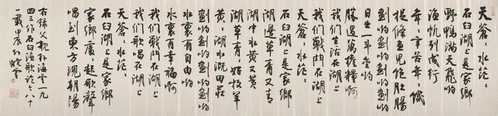 抗战信物·时空对话｜激荡82年的新四军抒情歌曲：孙海云与《石臼渔歌》