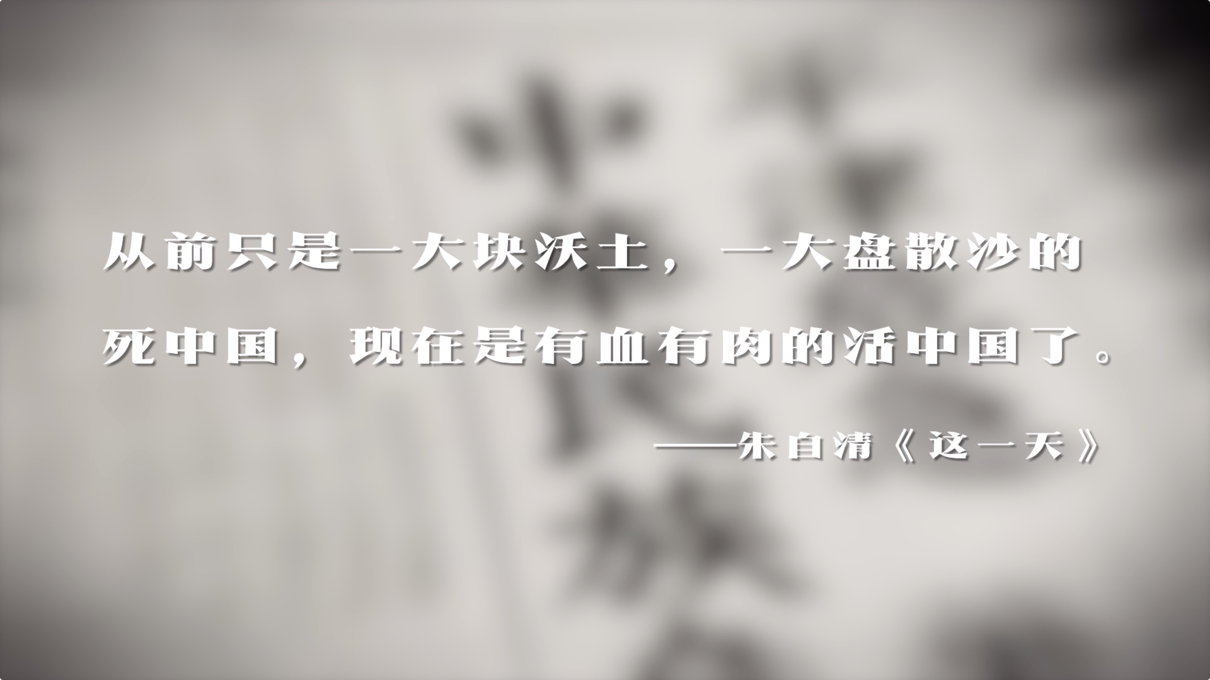 “中华民族”这四个字，我们重新读懂！