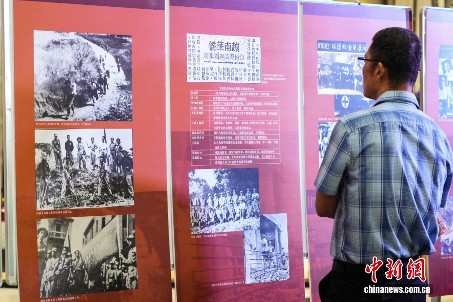 抗战胜利80周年 | 南洋华侨机工回国抗战图片展在马尼拉举行