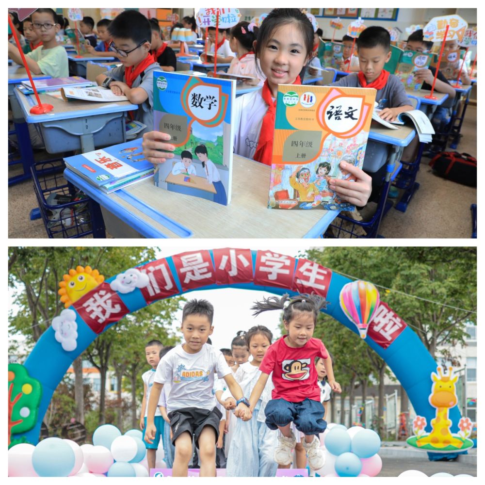 启航新学期！看各地多彩“开学第一课”