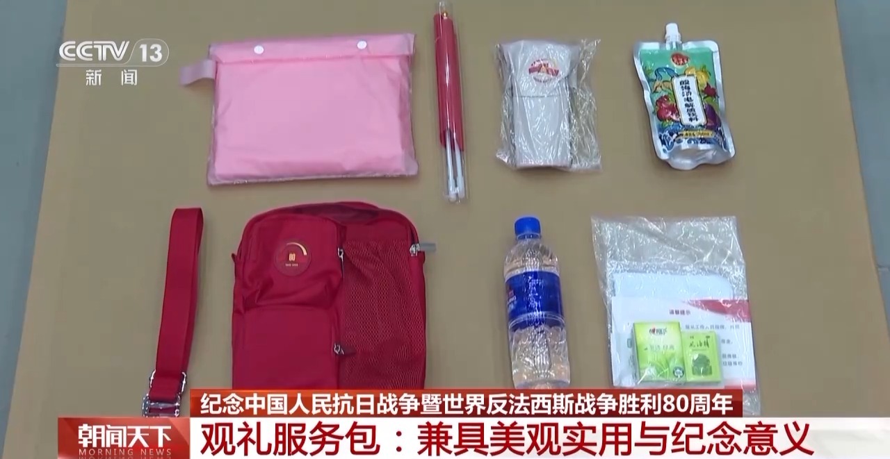 年号台整体亮相！天安门广场布置基本就绪 观礼包设计细节满满