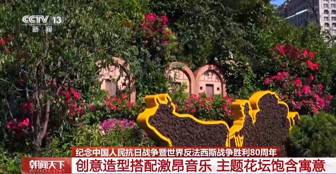 年号台整体亮相！天安门广场布置基本就绪 观礼包设计细节满满