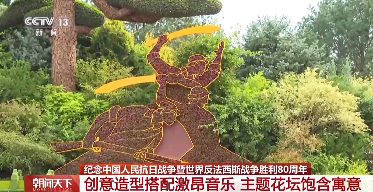 年号台整体亮相！天安门广场布置基本就绪 观礼包设计细节满满