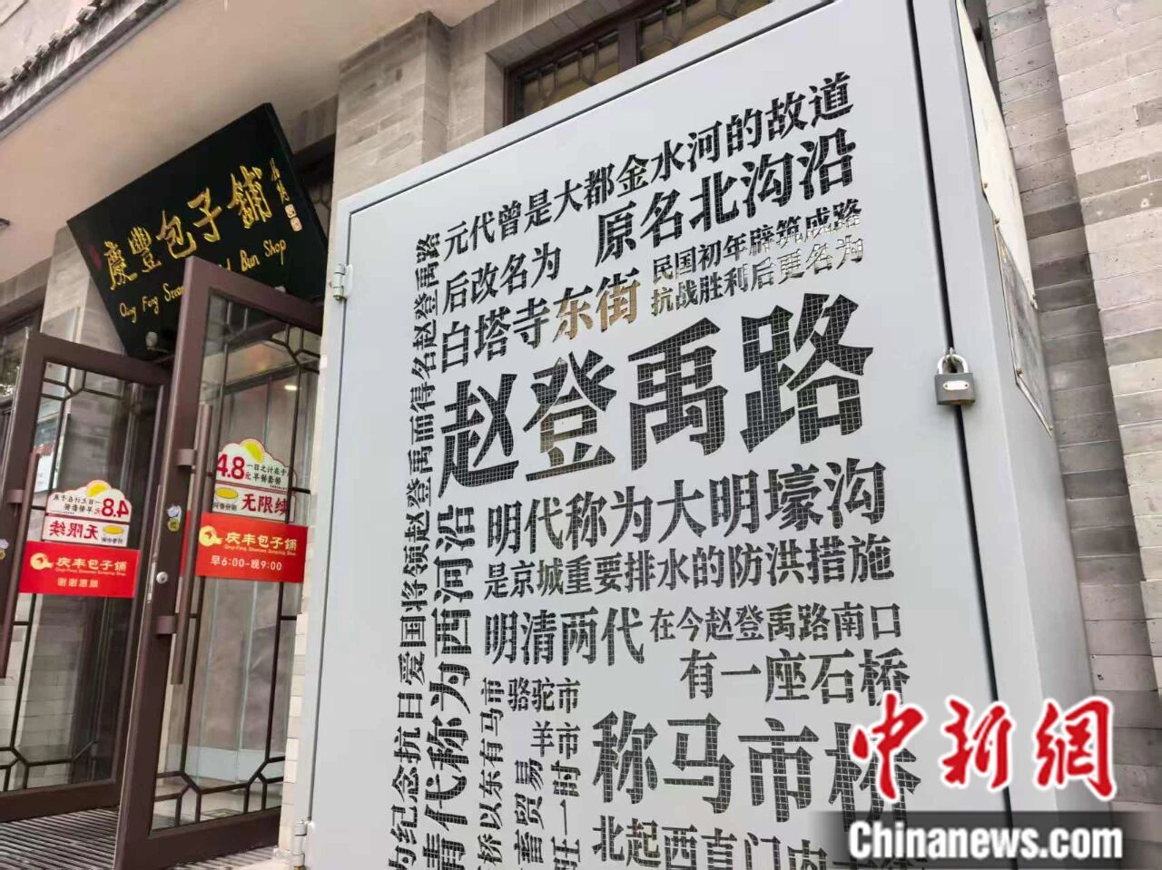 北京的道路名称，为何至今保留这三位将军的名字？
