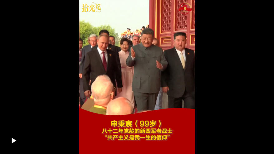 拾光纪·天安门城楼上，与习近平握手的6位老英雄是谁