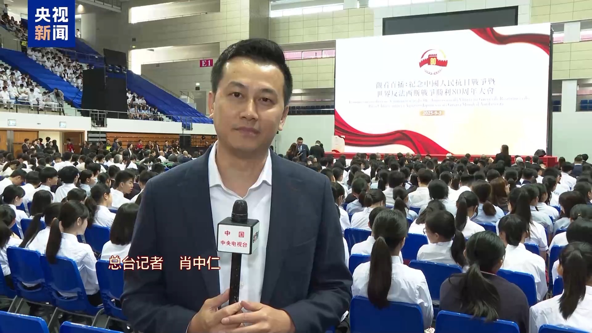 澳门各界：纪念大会凝聚爱国的磅礴力量