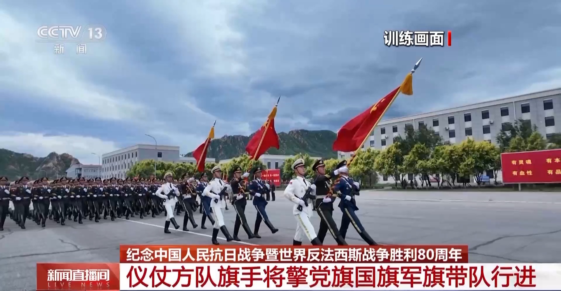 引领方向凝聚力量 这些旗帜即将亮相阅兵现场