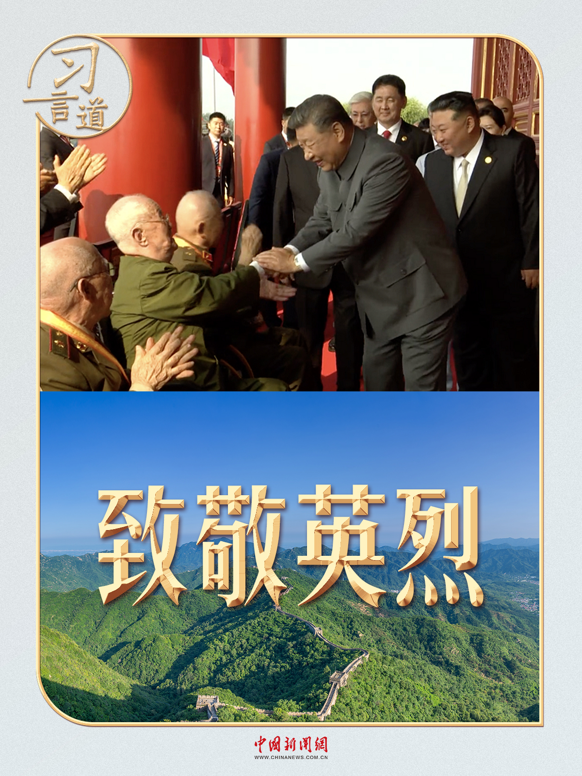 习言道｜登上天安门城楼，习近平这个动作令人动容