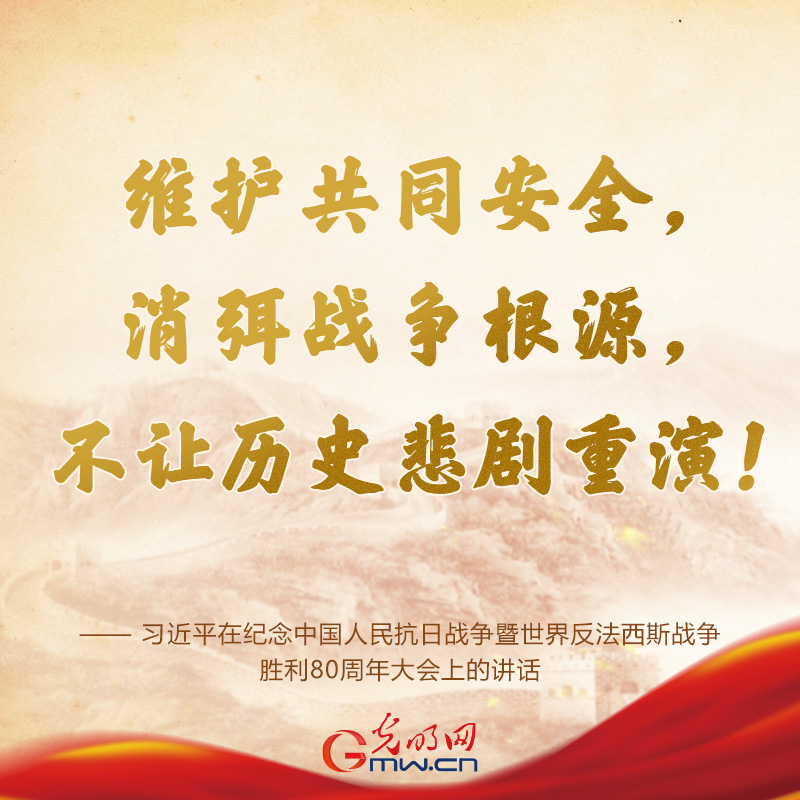 阅兵现场，习近平总书记的这些话掷地有声！
