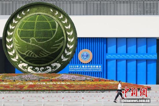 外媒热议上合峰会《天津宣言》：历史性里程碑和面向未来的蓝图