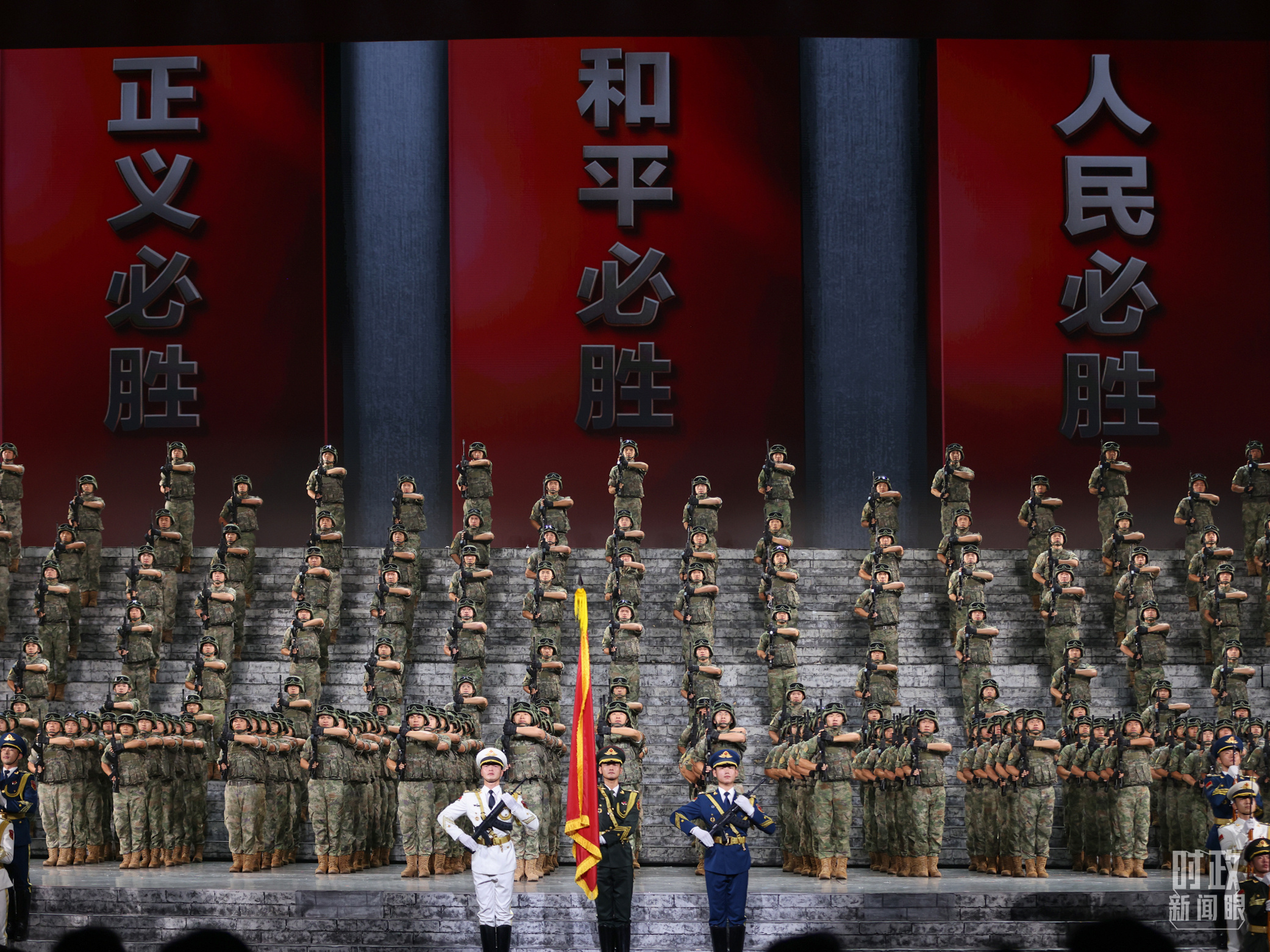 时政新闻眼丨胜利纪念日，习近平重点强调这些历史启迪