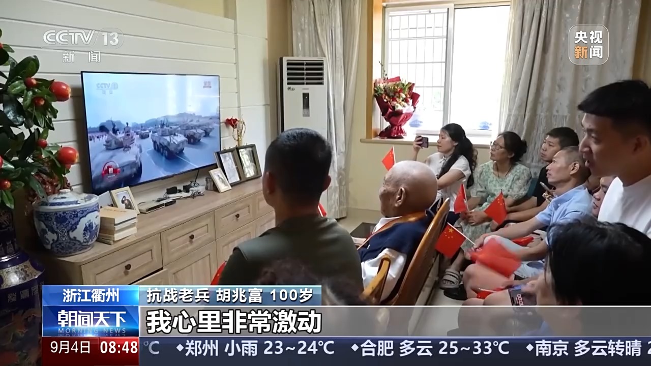 见证盛世中国 阅兵盛典让各地群众情感共振一同沸腾