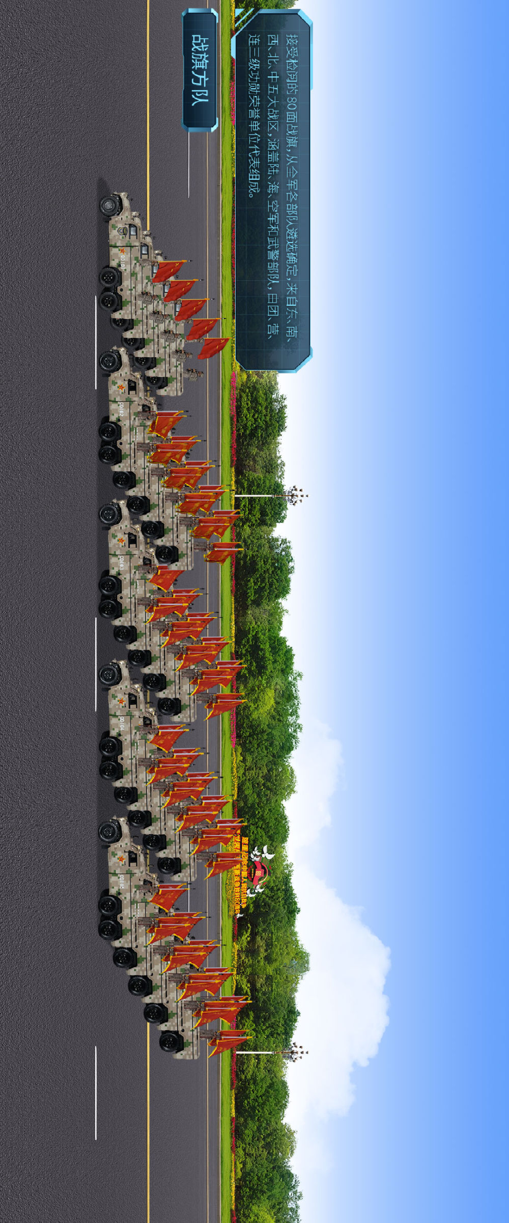 九三阅兵全图鉴！