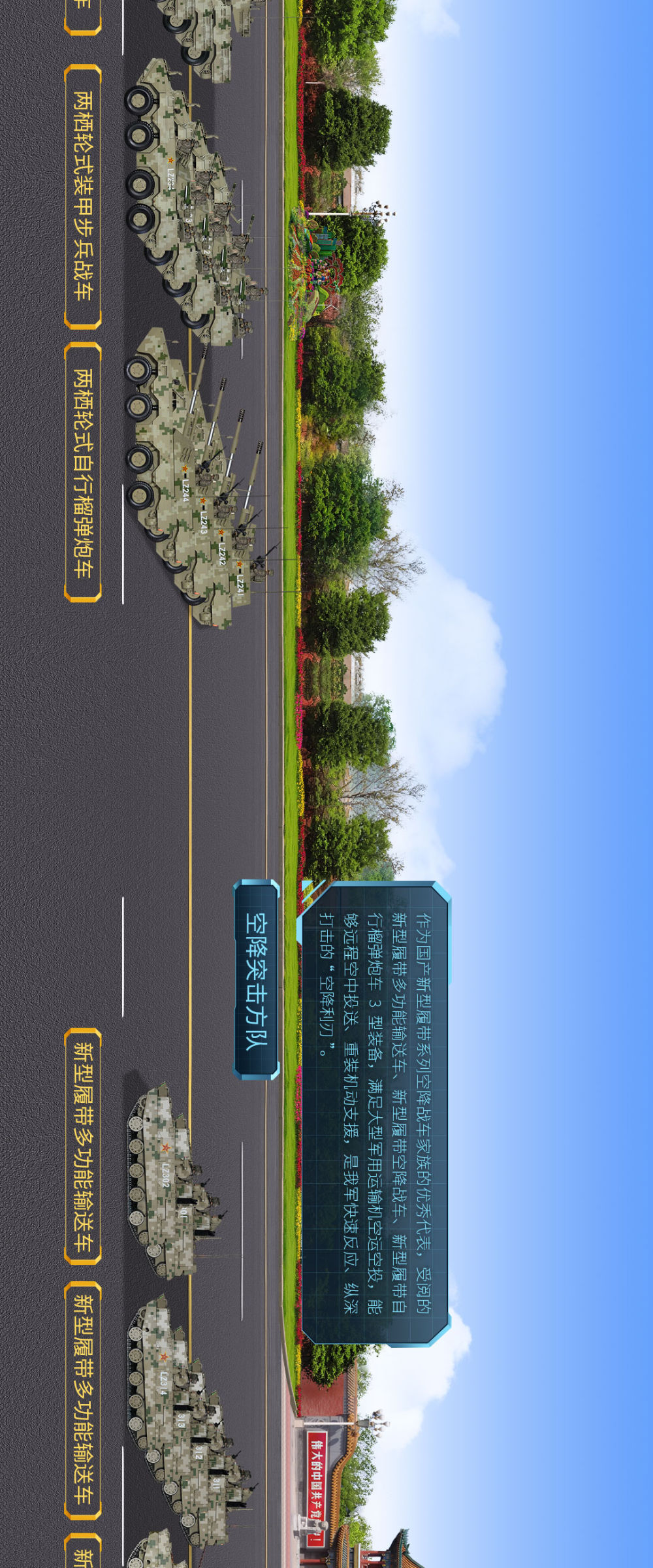 九三阅兵全图鉴！