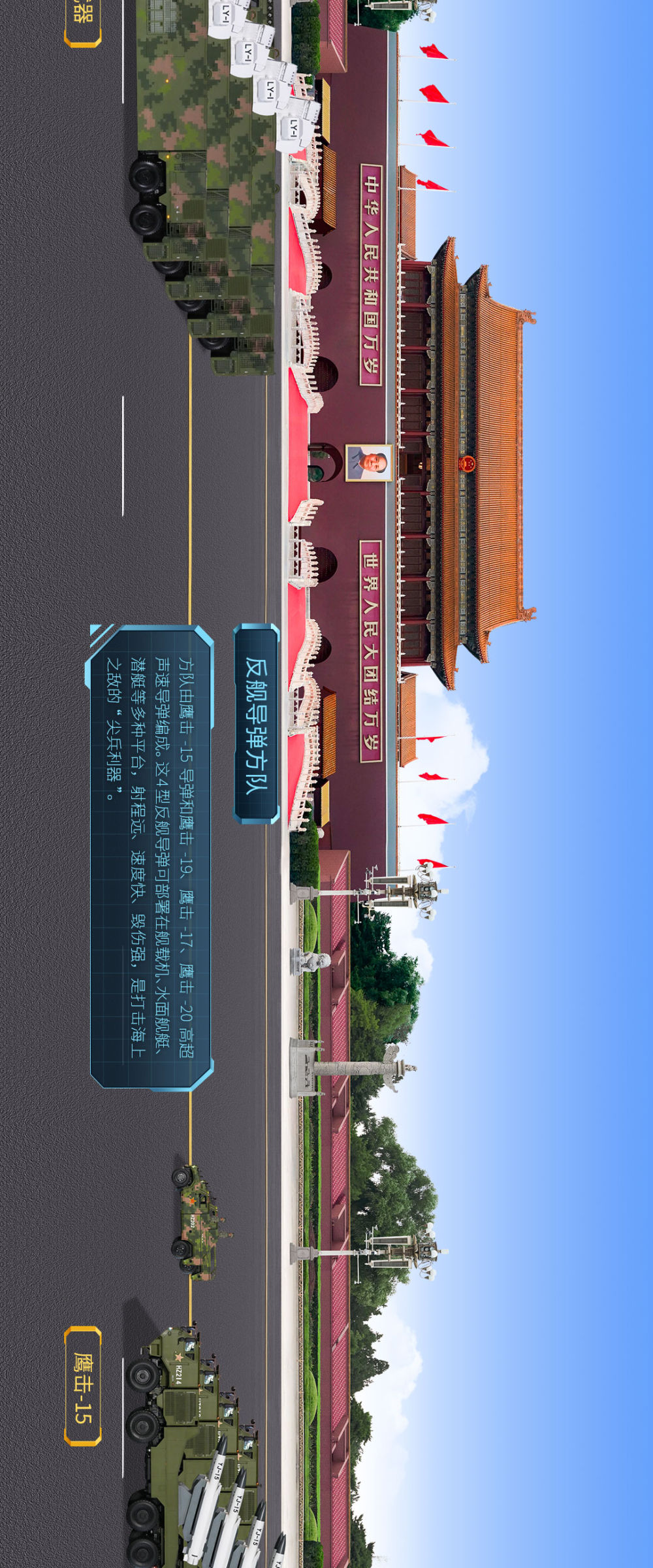 九三阅兵全图鉴！