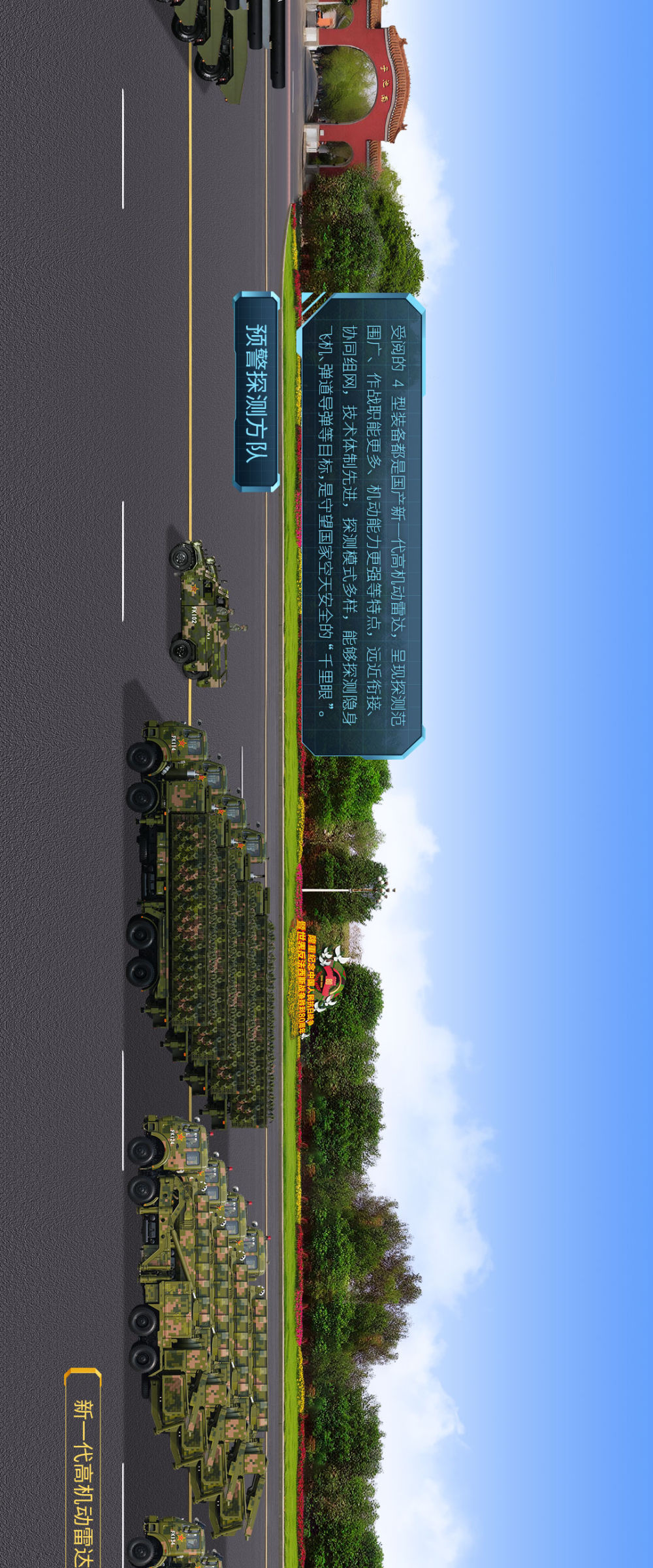 九三阅兵全图鉴！