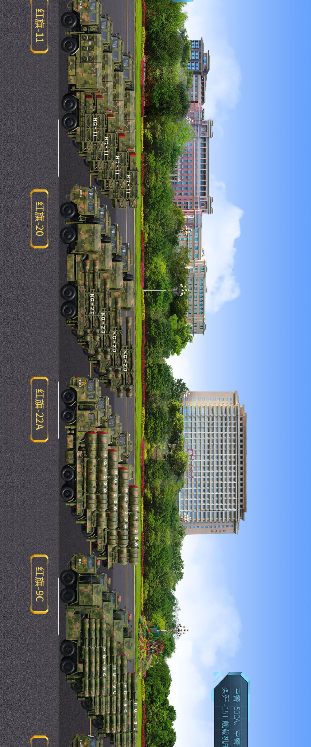 九三阅兵全图鉴！