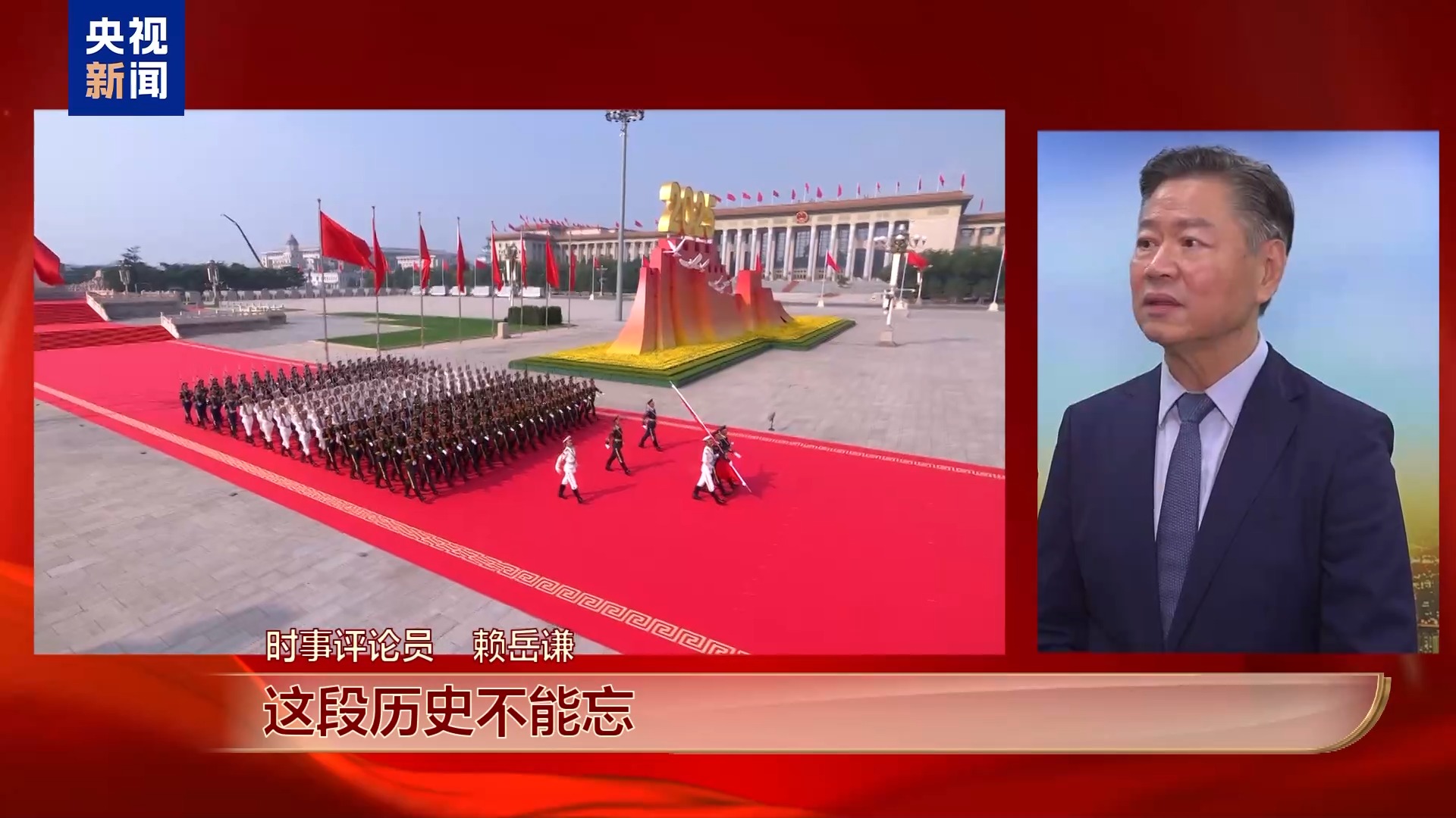 “期待实现中华民族伟大复兴” 纪念大会引发台湾岛内舆论关注