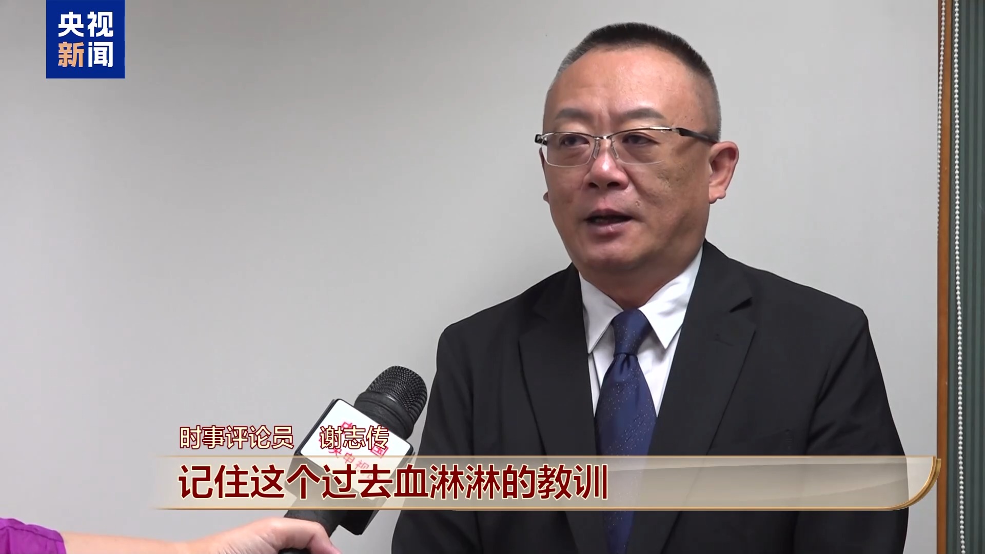“期待实现中华民族伟大复兴” 纪念大会引发台湾岛内舆论关注