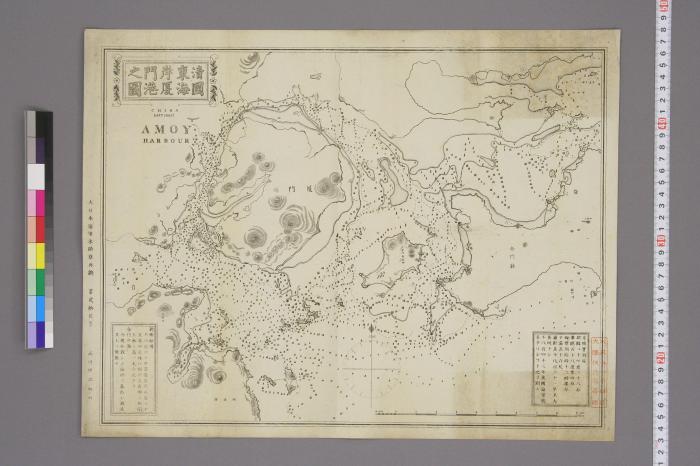 学者呼吁：中国学术界加强日绘中国海图研究