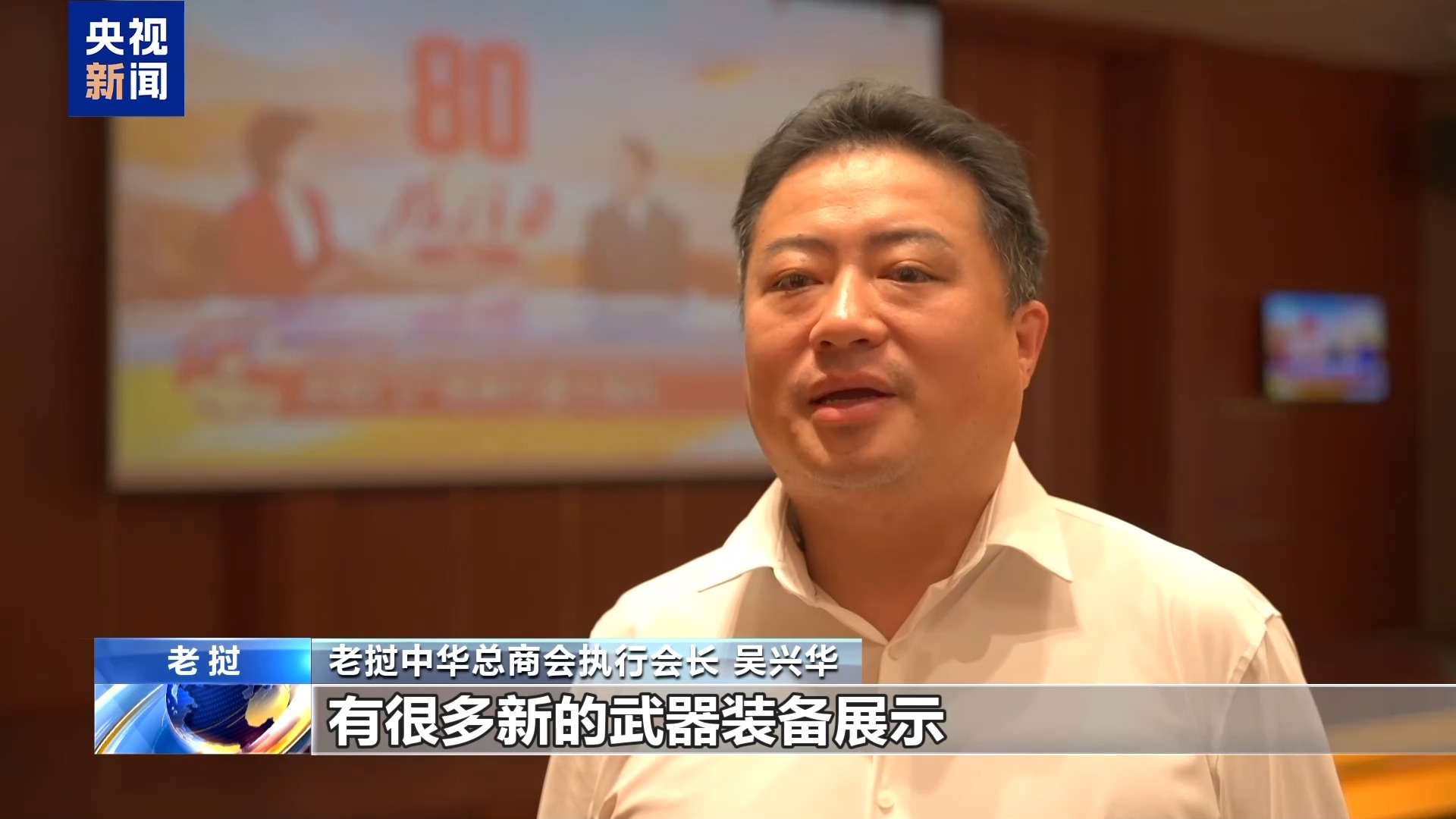 海外华侨华人：为祖国强盛而自豪
