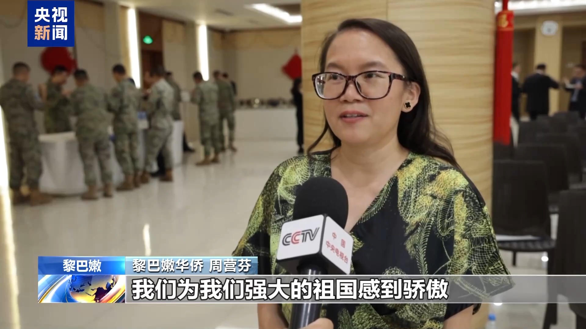 海外华侨华人：为祖国强盛而自豪