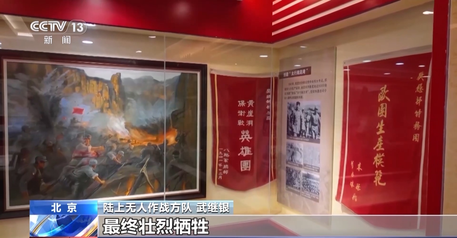 从“黄崖洞”到“无人战车” 来看阅兵场上的传承与创新 的