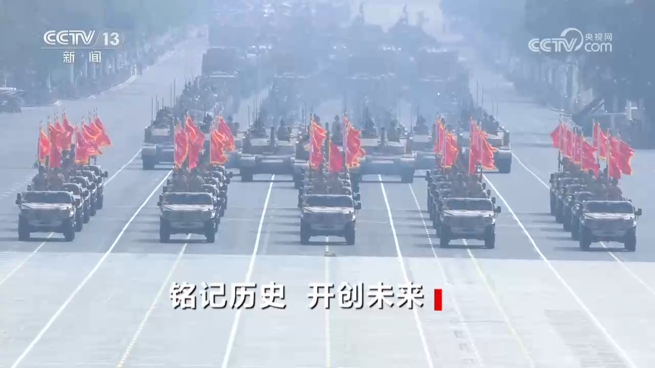 焦点访谈 | 铭记历史 开创未来