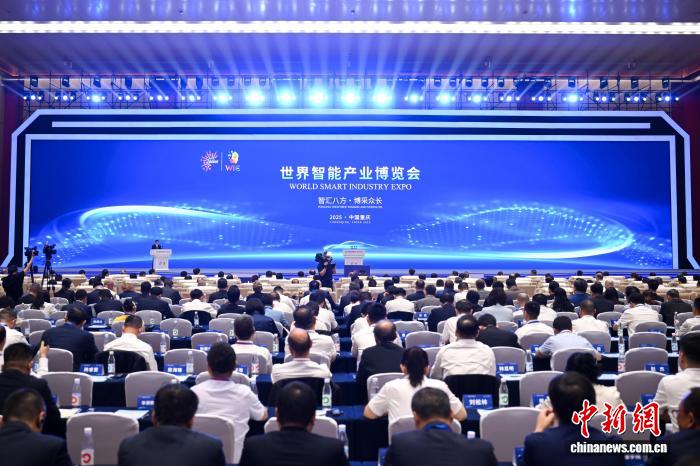 2025世界智能产业博览会签约项目超2000亿元