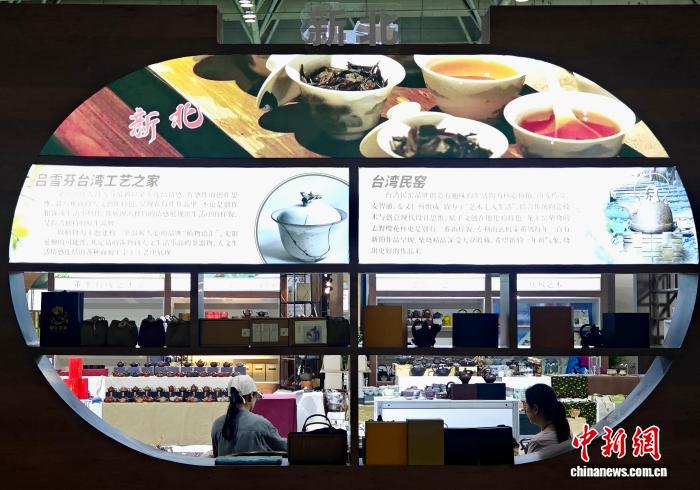 第四届福州茶叶交易会启幕 台企踊跃参展
