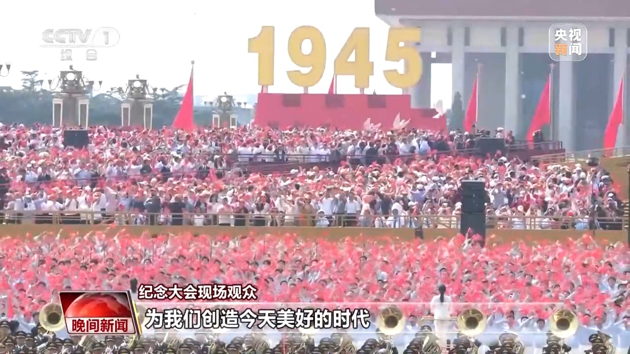 习近平总书记在纪念大会上的重要讲话激励社会各界踔厉奋发勇毅前行
