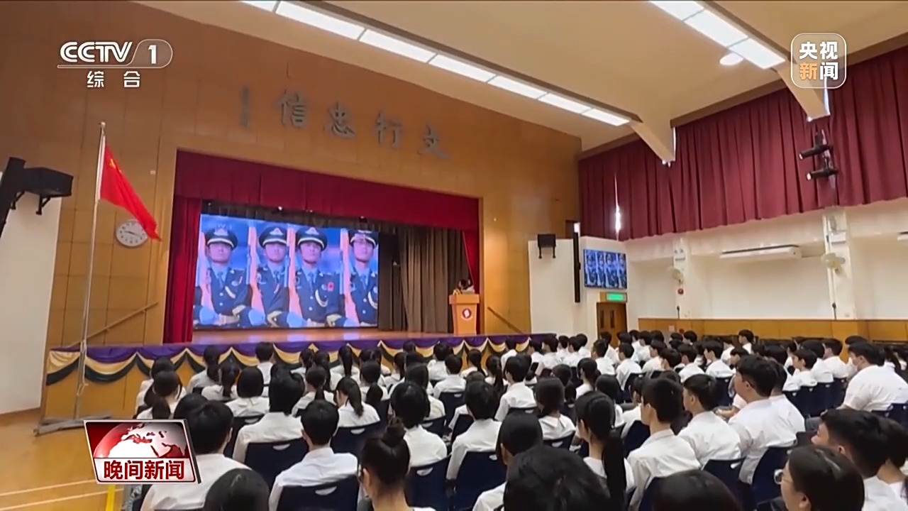 习近平总书记在纪念大会上的重要讲话激励社会各界踔厉奋发勇毅前行