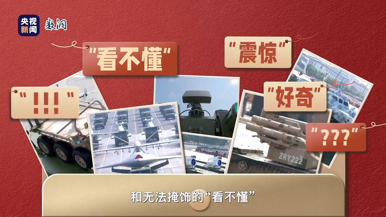 小董小懂丨我刷到的评论，让这场阅兵活动成为一部穿越时空的“电影”