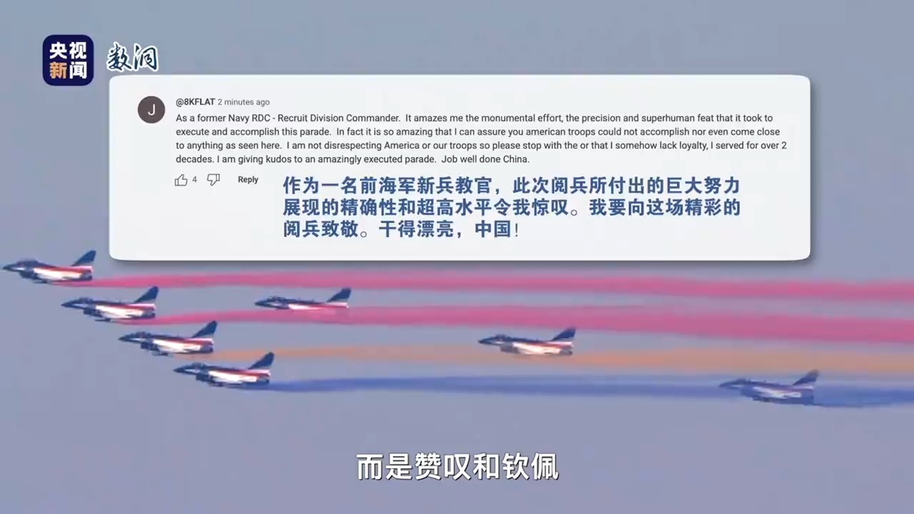 小董小懂丨我刷到的评论，让这场阅兵活动成为一部穿越时空的“电影”