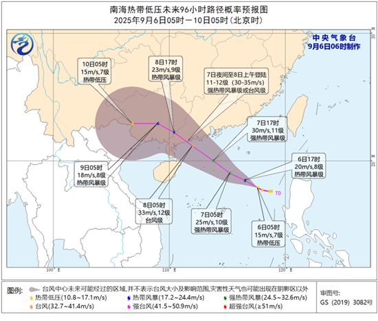 南海热带低压或于今天加强为第16号台风 趋向广东中西部沿海