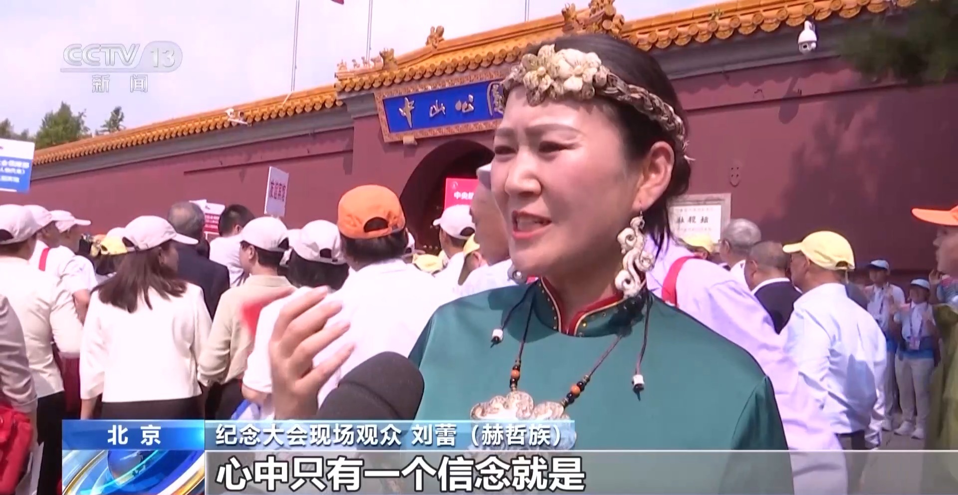 “我们会挺膺担当，请你们放心！” 伟大抗战精神代代相传
