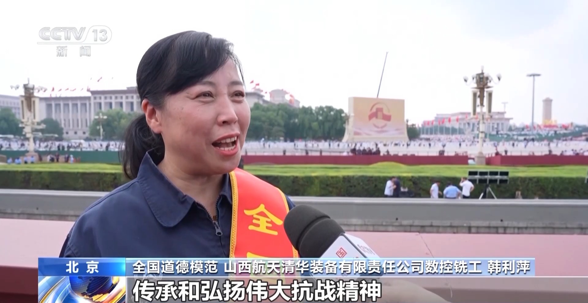 “我们会挺膺担当，请你们放心！” 伟大抗战精神代代相传
