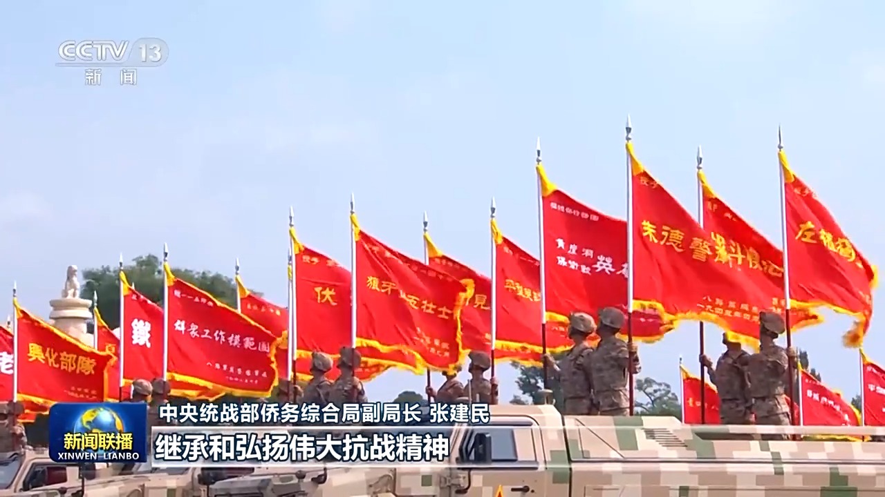 习近平总书记在纪念大会上的重要讲话引发热烈反响