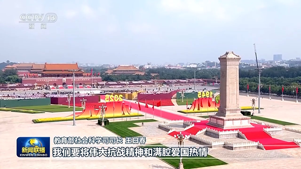习近平总书记在纪念大会上的重要讲话引发热烈反响