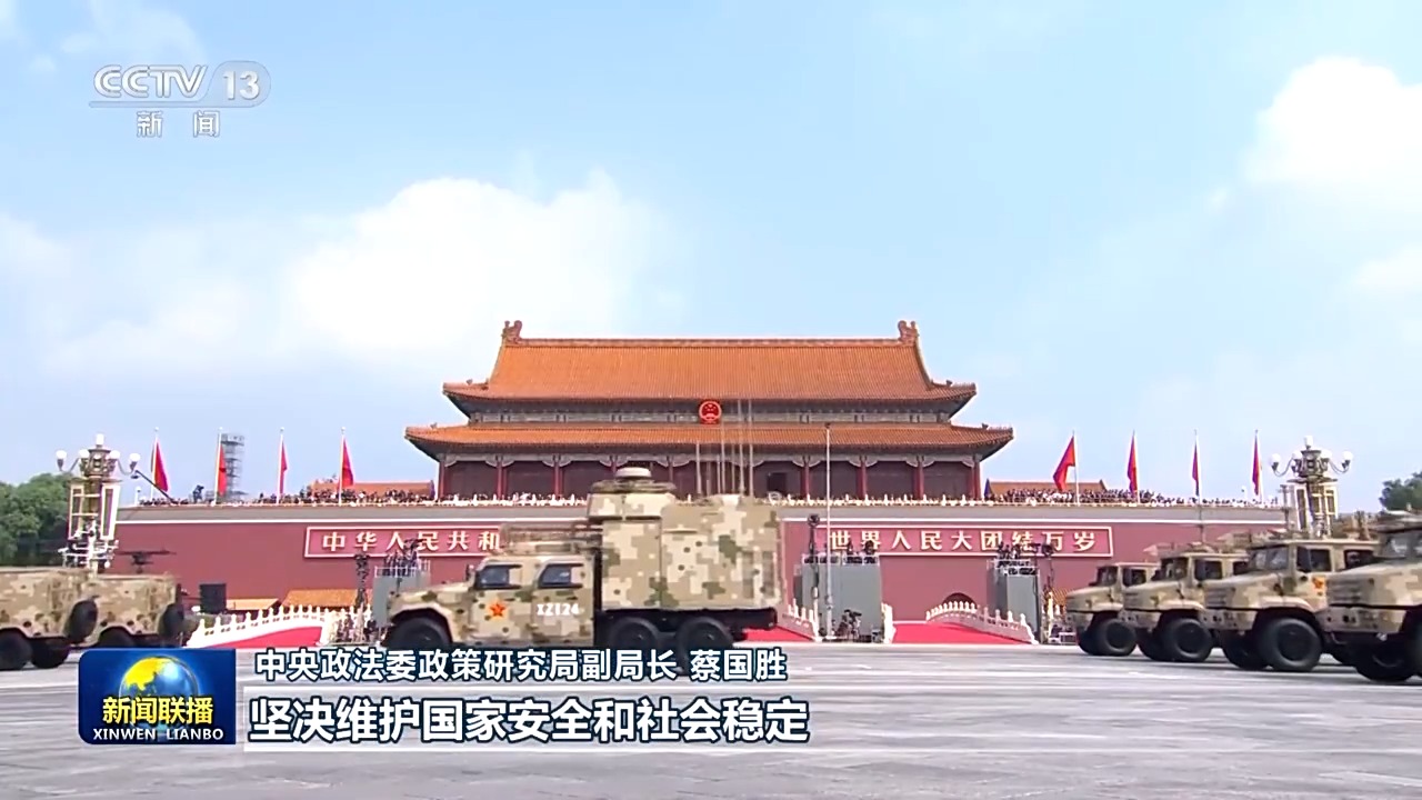 习近平总书记在纪念大会上的重要讲话引发热烈反响