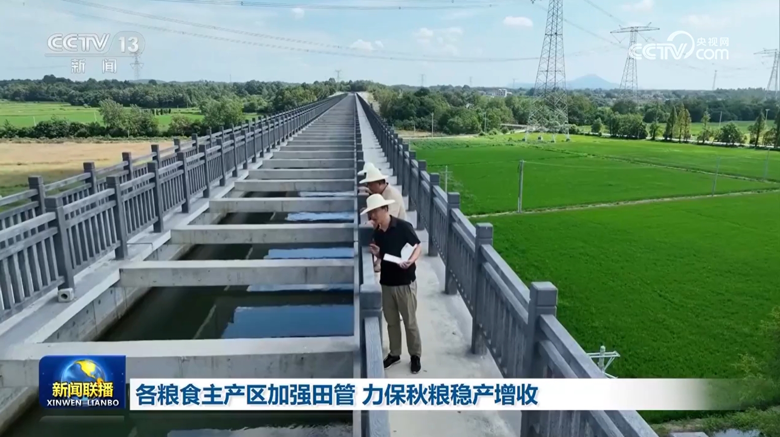 各粮食主产区加强田管 力保秋粮稳产增收
