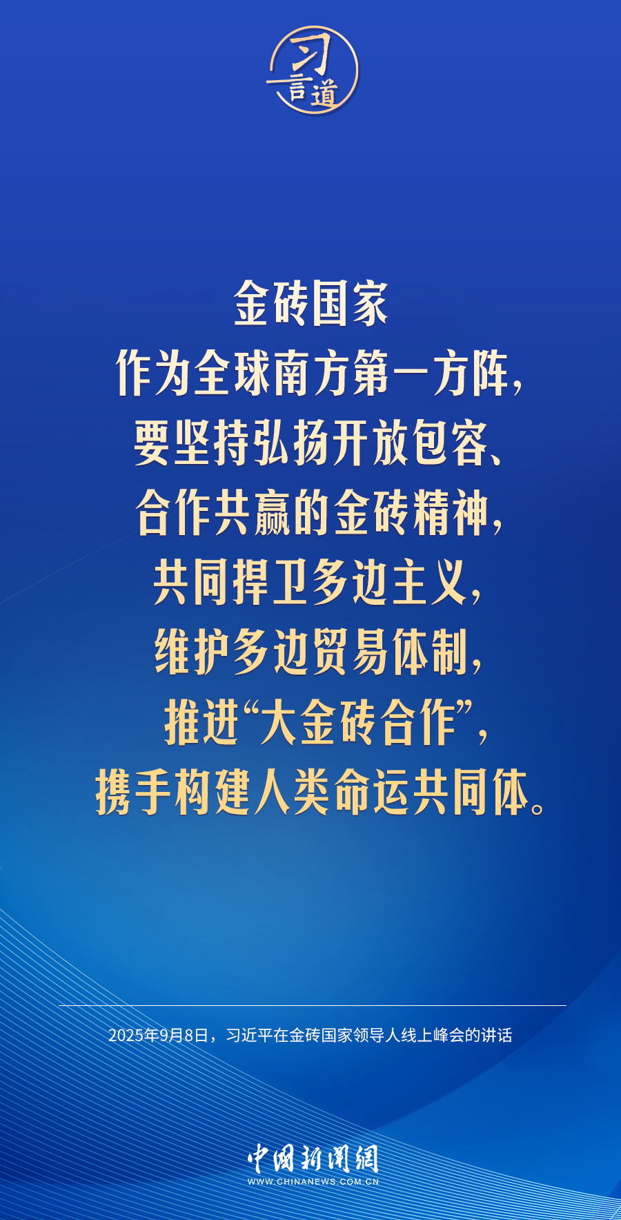 习言道｜谁也不能退回到自我封闭的孤岛