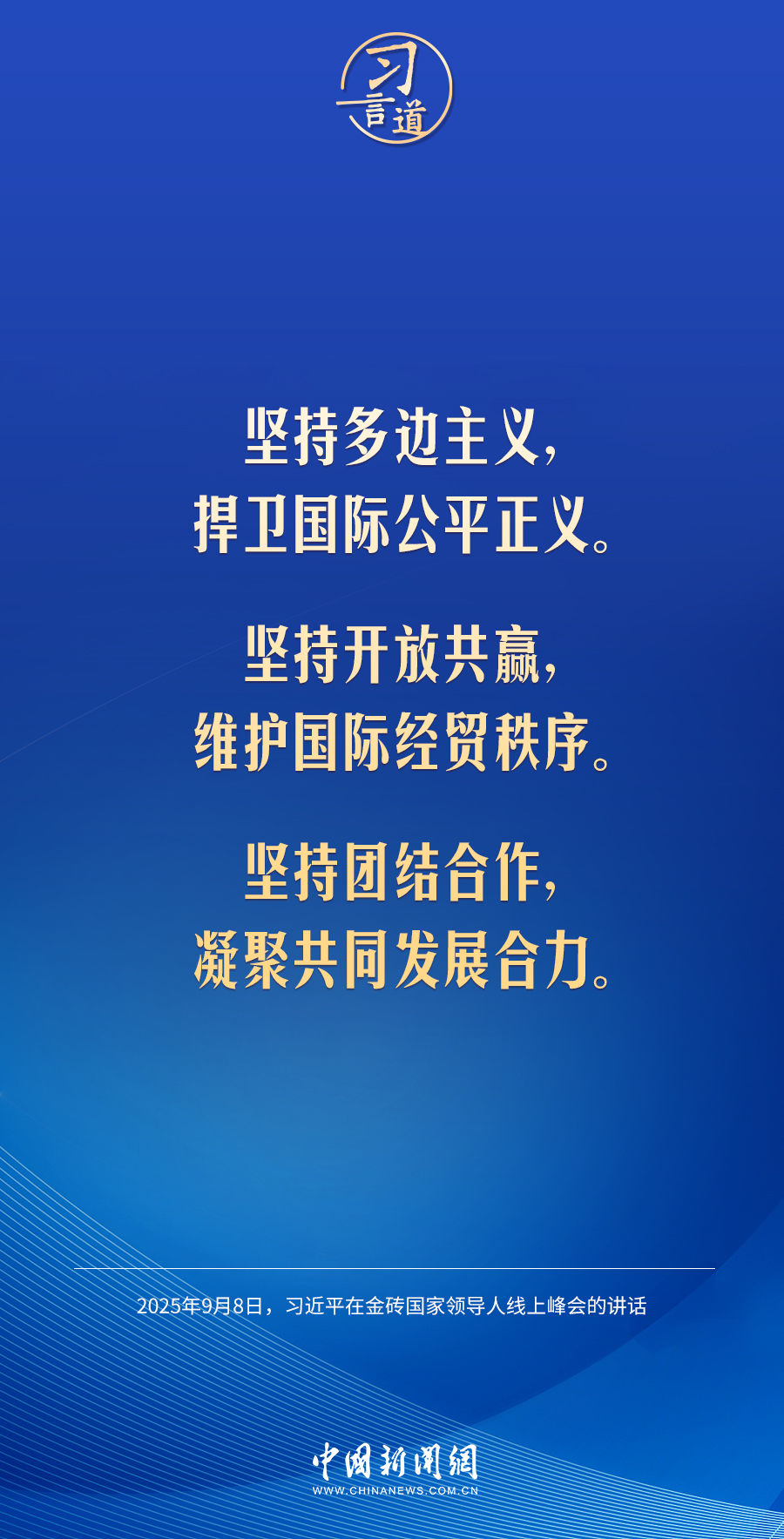习言道｜谁也不能退回到自我封闭的孤岛