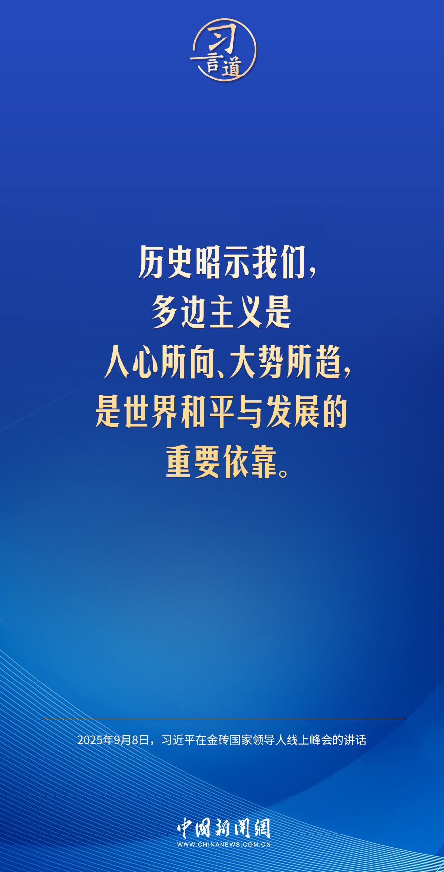 习言道｜谁也不能退回到自我封闭的孤岛