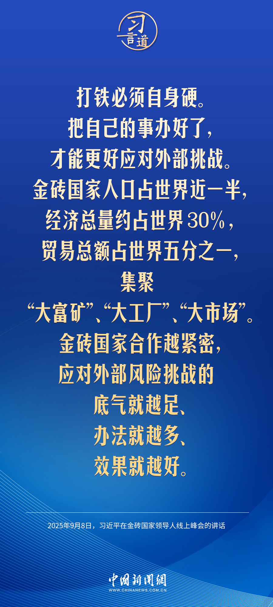 习言道｜谁也不能退回到自我封闭的孤岛