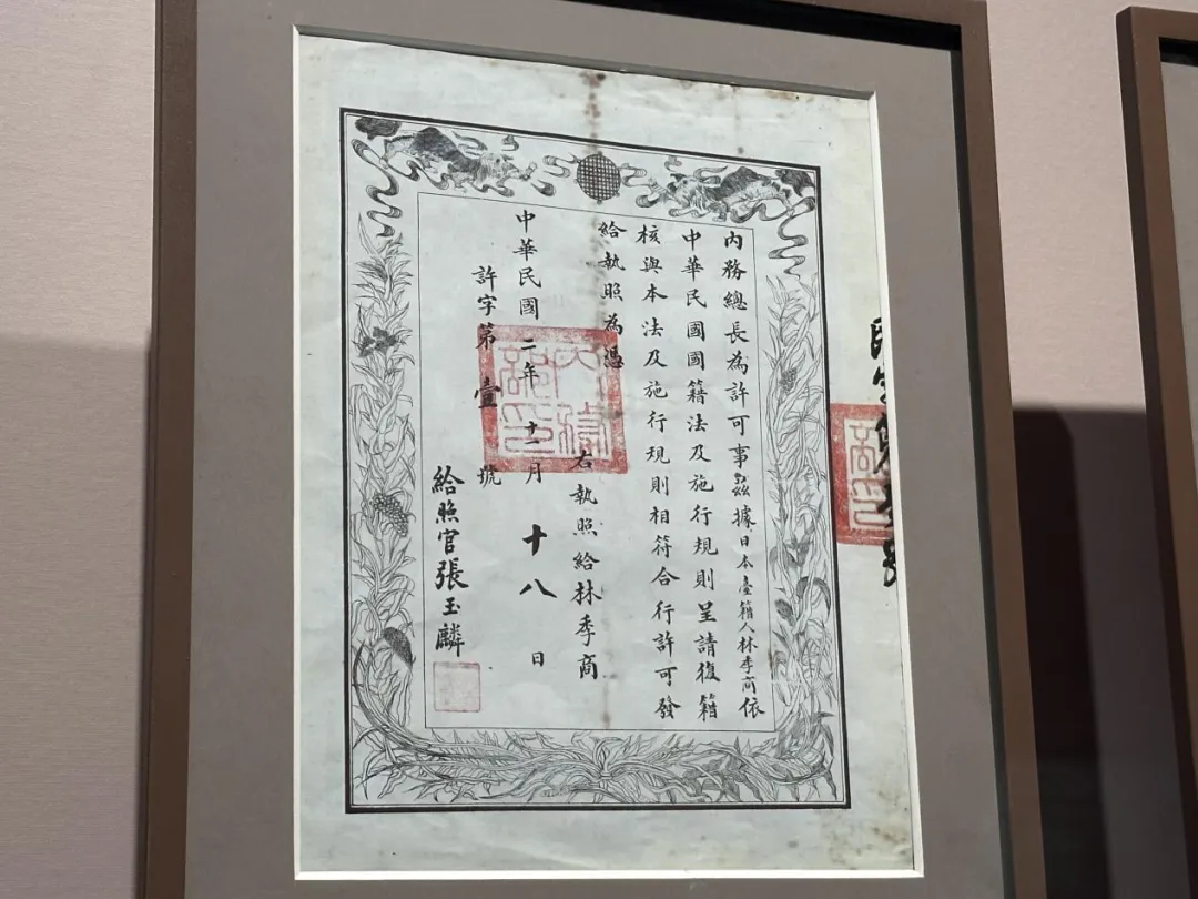 【以物述史】一纸证明，如何存留台湾雾峰林家的抗日史迹？