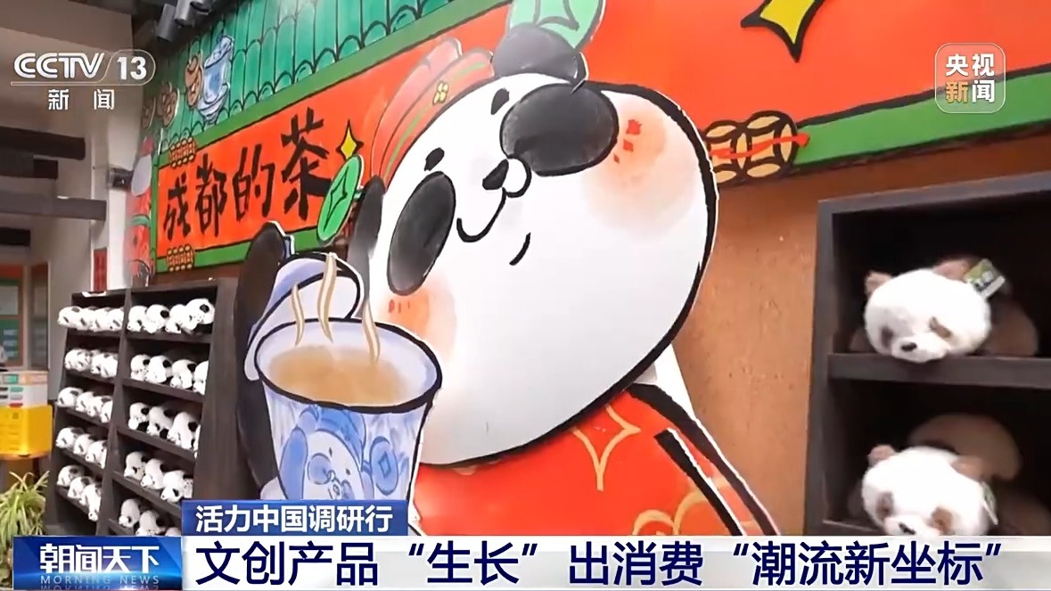 文创产品“长”出消费新场景 AI赋能让“成都礼物”加速上新